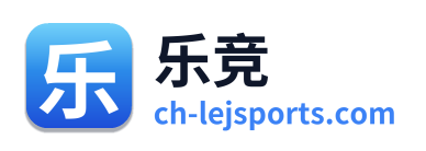 乐竞
